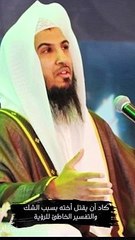 قصة رجل كاد أن يقتل أخته بسبب تفسير رؤية