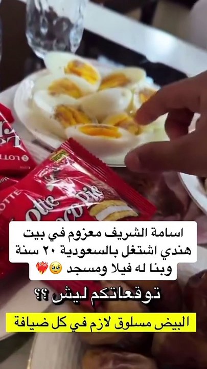 مواطن يوثق لقاءه ب -هندي- عمل في السعودية 20 عاما وقام ببناء فيلا ومسجد في قريته