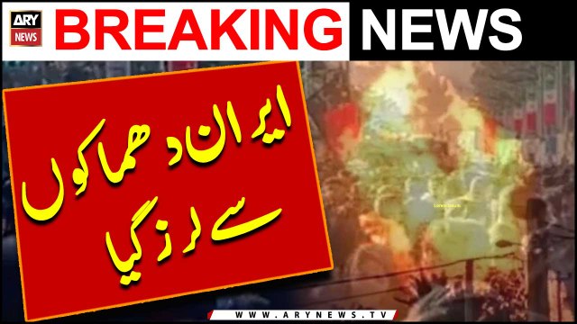 Twin Explosions in Iran | Many People injured | Kerman city Exclusive Updates | Breaking News