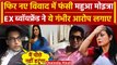 Mahua Moitra पर Ex-Boyfriend Anant Dehadrai ने ये गंभीर आरोप लगाए | Mamata | TMC | वनइंडिया हिंदी