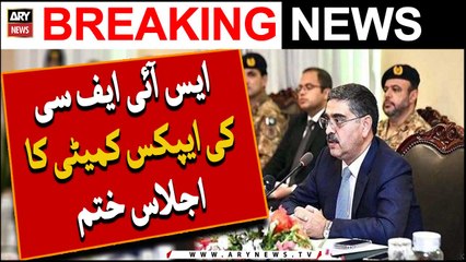 Wazir-e-Azam Ki Zair Sadarat SIFC Ki Apex Committee Ka Ijlaas Khatam