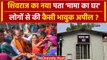 Shivraj Singh Chouhan का नया आवास 'मामा का घर' | Mama Ka Ghar | Mohan Yadav | MP | वनइंडिया हिंदी