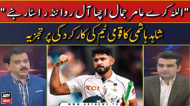 Amir Jamal Performance | Shahid Hashmi's analysis | PAK vs AUS | Sports Room