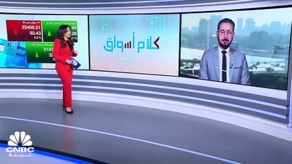 "EGX30" يسجل أول خسائر بعد 4 جلسات متتالية من الارتفاع