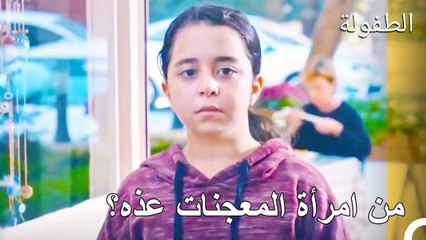 اصبح فضول مافي مصيبة على رأسه  - الطفولة