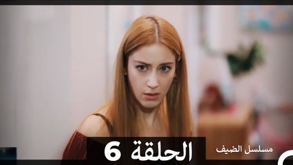 مسلسل الضيف الحلقة 6 | غيجي تبدأ حياة جديدة بعد محاولتها نسيان ماضيها 🌟