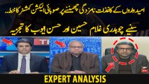 Umeedwaron Ke Kaghzat Namzadgi Chenay Par Sobai Election Commissioner Ka Khat - Expert Analysis