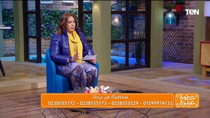 توقعات الأبراج لعام 2024 مع خبيرة الأبراج والتاروت" نجوى السحلي"