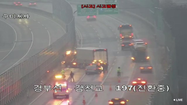 경부고속도로에서 화물차가 승용차 추돌...1명 사망·1명 중상 / YTN