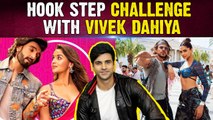 Vivek Dahiya showcases his amazing dance moves in the game Hook Step Challenge । FilmiBeat