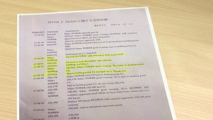 日항공기충돌 교신기록 공개 "해상청기에 활주로 진입지시 안해" / YTN