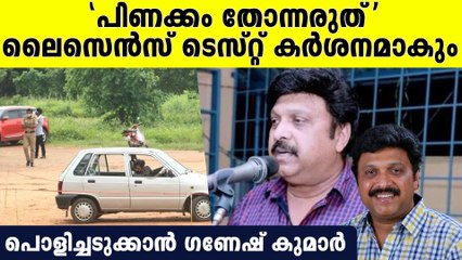 ലൈസെൻസ് കൊടുത്ത് റെക്കോർഡ് ഇടാൻ ഉദ്ദേശമില്ല,ഇത് ജനങ്ങളുടെ  ജീവന്റെ പ്രശ്‍നം