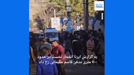 از عوامل انفجارهای کرمان و فرضیه‌های مطرح شده چه می‌دانیم؟