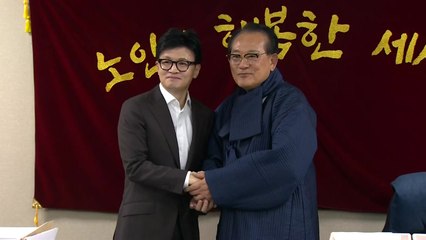 한동훈, 대한노인회 찾아 민경우 '노인 비하' 사과 / YTN