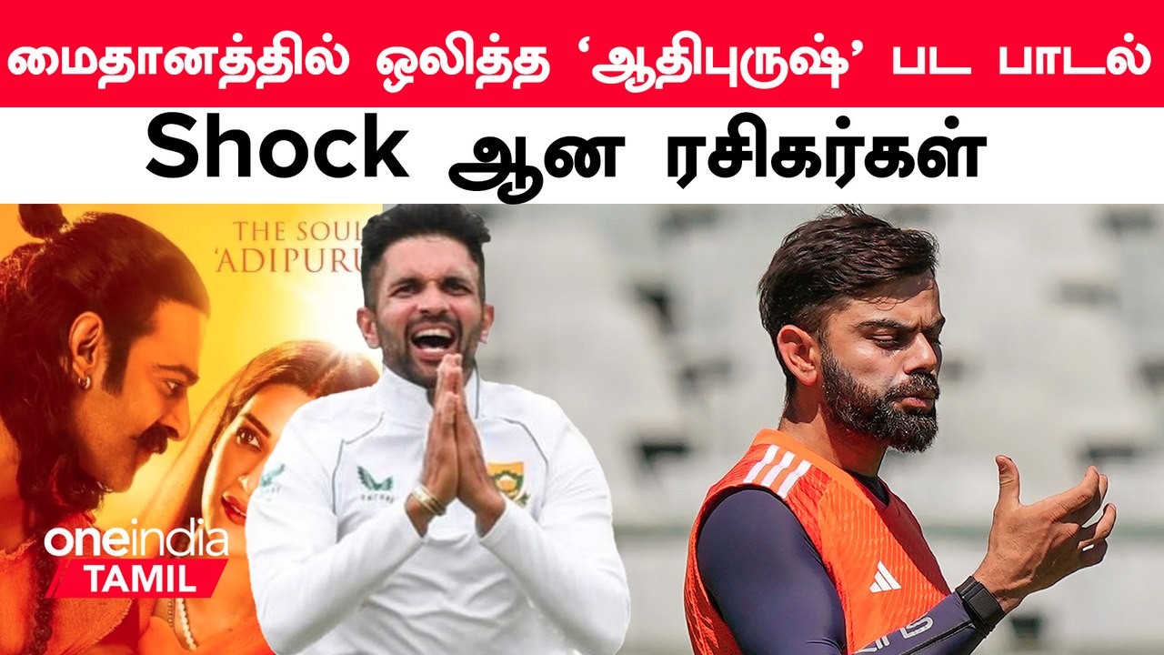 Ram Siya Ram பாடலுக்கு Reaction கொடுத்த Virat Kohli
