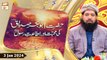 Hazrat Abu Bakr Siddique RA Ki Muhabbat Aur Ittat e Rasoolﷺ - Episode 2 - 3 Jan 2024 - ARY Qtv