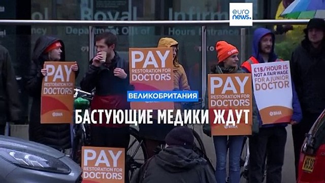 Главное - не болеть: британские медики ушли с работы на 6 дней
