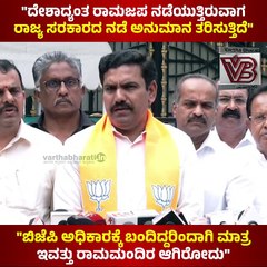 ಕಾಂಗ್ರೆಸ್ ರಾಜ್ಯದಲ್ಲಿ ಅಶಾಂತಿ ತರಿಸುವ ಹುನ್ನಾರ‌ ನಡೆಸಿದೆ: ಬಿ. ವೈ ವಿಜಯೇಂದ್ರ