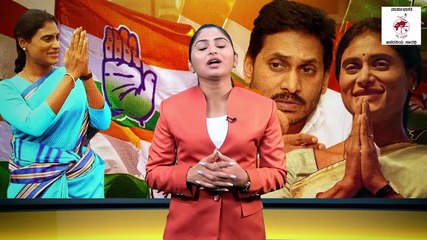 ಆಂಧ್ರದಲ್ಲಿ ಕಾಂಗ್ರೆಸ್ ಗತ ವೈಭವ ಮರಳಿಸುವರೇ ವೈ.ಎಸ್. ಶರ್ಮಿಳಾ ? | YS Sharmila | Congress | Andhra Pradesh
