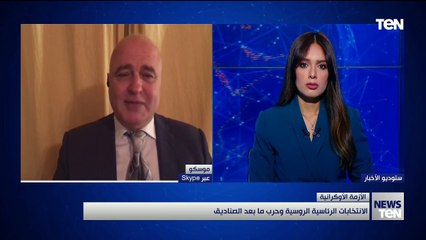 في ظل الحرب الدائرة..  من هو الأقرب للفوز بالانتخابات الروسية الرئاسية؟..د. محمود الأفندي يجيب