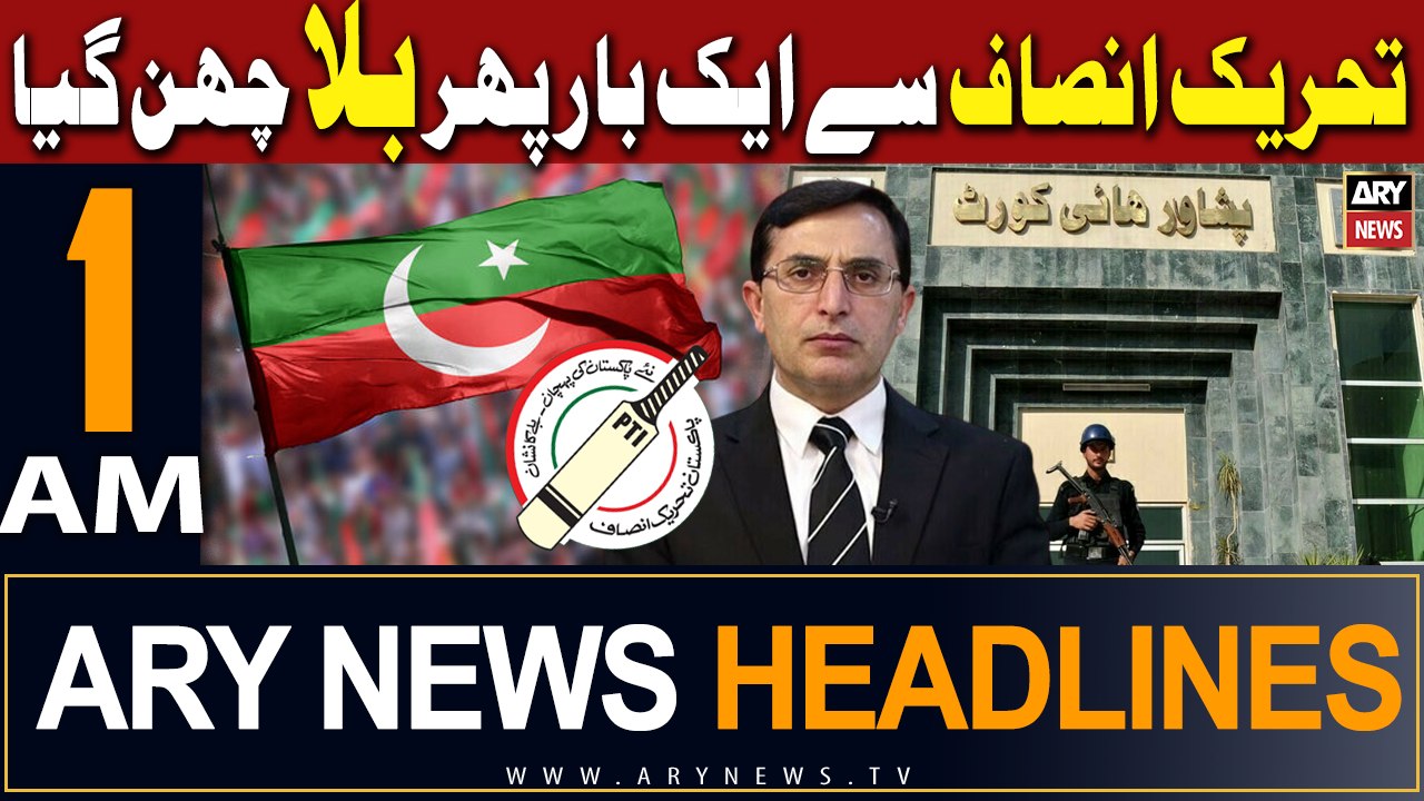 ARY News 1AM Headlines 4th Jan 2024 |No bat for PTI | PHC Restores ECP Orders