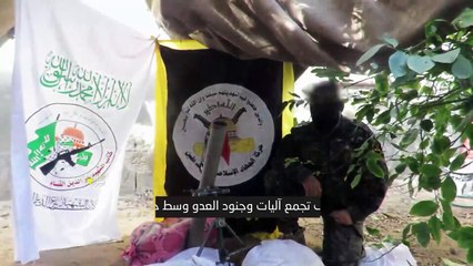 سرايا القدس تعرض مشاهد من العملية المشتركة التي نفذها مجاهدو سرايا القدس والقسام  لقصف تجمع آليات وجنود ومواقع العدو في محاور التقدم وسط خانيونس