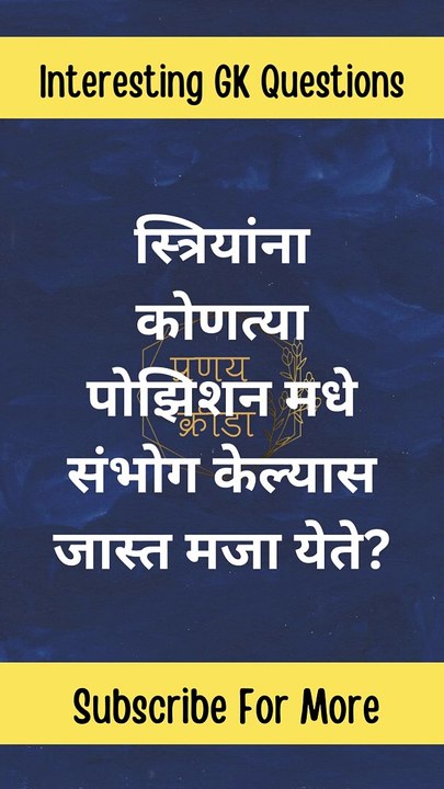 chavat Gk Question and answer