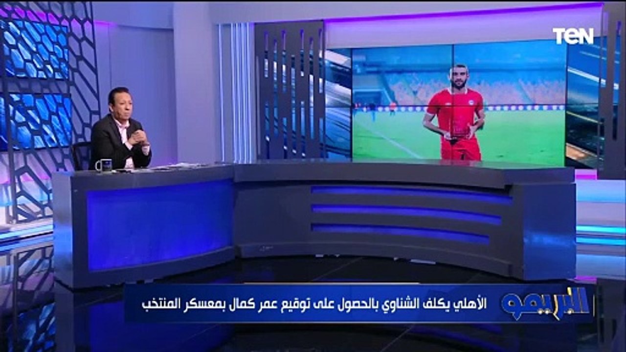 إسلام صادق يكشف حقيقة توقيع عمر كمال عبد الواحد للنادي الأهلي 