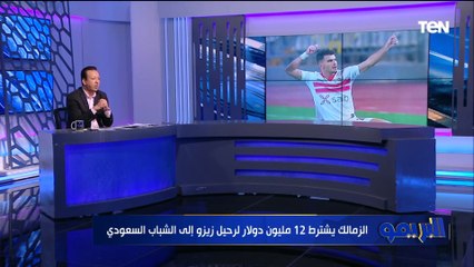 Télécharger la video: إسلام صادق ينفرد بحقيقة مفاوضات الزمالك مع ميكالي لتدريب الفريق وموقف الإدارة من رحيل زيزو 