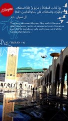 #011 وَإِذْ قَالَتِ الْمَلَائِكَةُ يَا مَرْيَمُ إِنَّ اللَّهَ اصْطَفَاكِ وَطَهَّرَكِ وَاصْطَفَاكِ عَلَى نِسَاءِ الْعَالَمِينَ (42) The angels addressed Mary