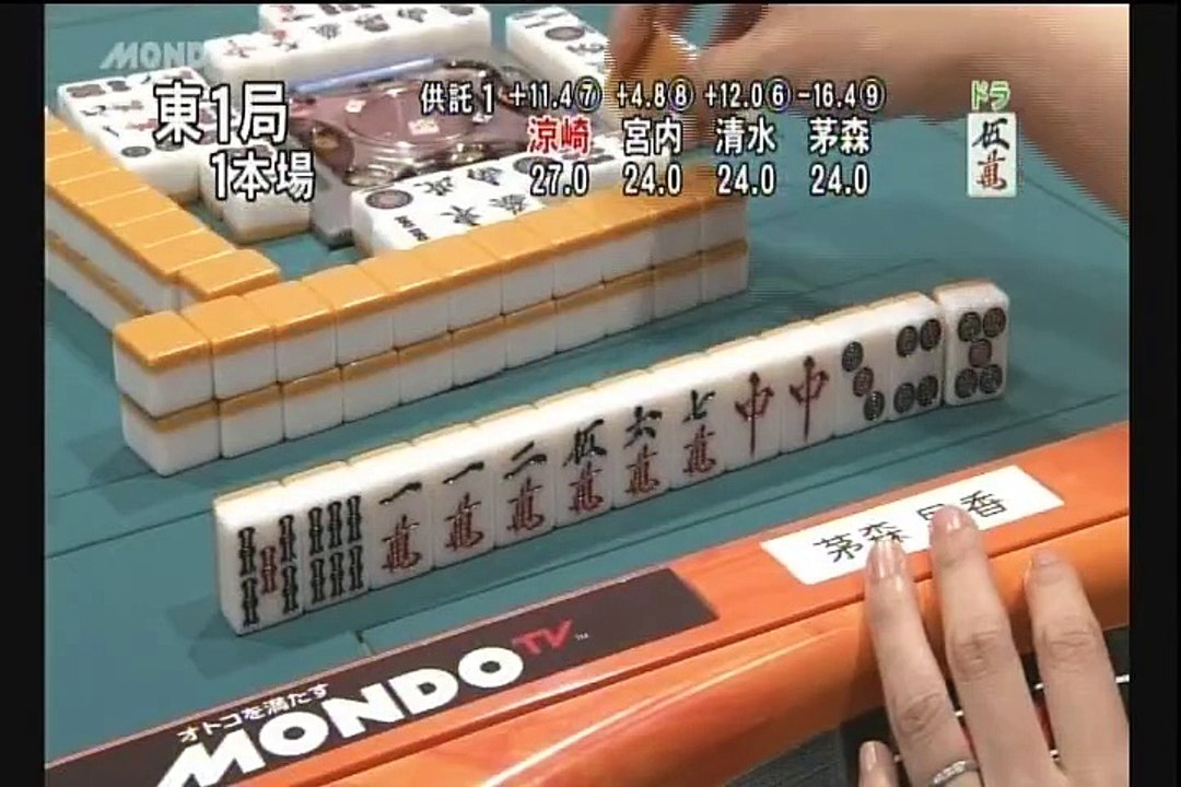 第10回女流モンド杯 #12