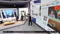 김진의 돌직구쇼 - 1월 4일 신문브리핑