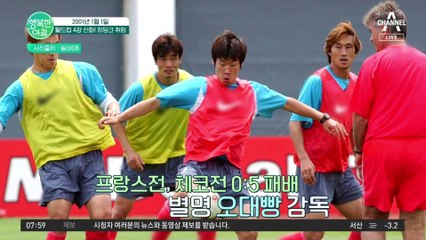 2002 월드컵 영웅 히딩크 감독! 히딩크가 한국 감독이 된 비하인드 이야기 #월드컵 #히딩크