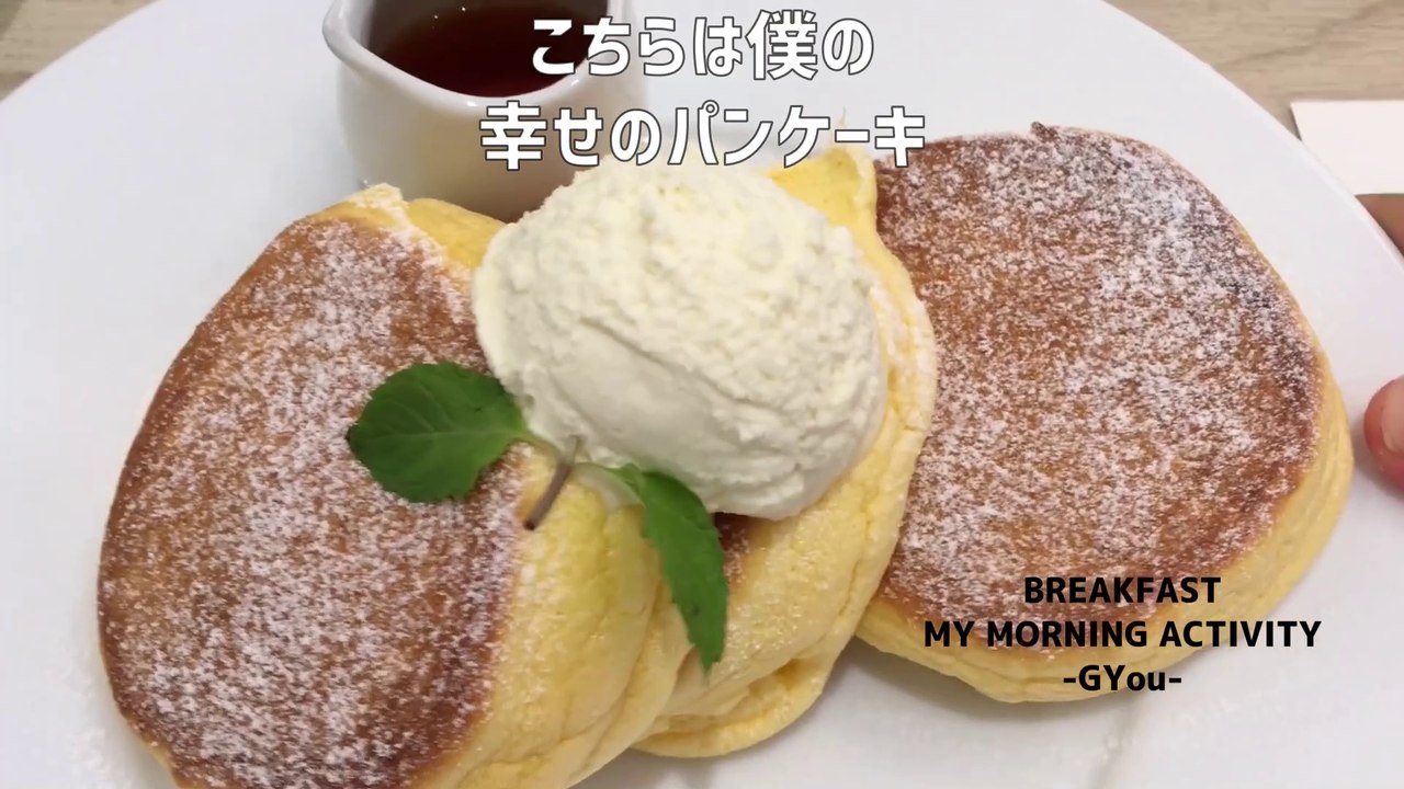 幸せのパンケーキでブランチ？でーす！