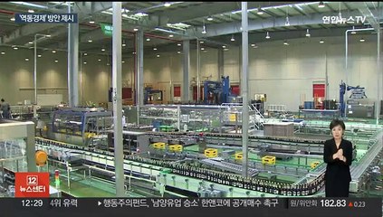 규제 풀고 혁신 생태계 강화…지속 가능성 높인다