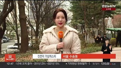 [날씨] 오늘 낮부터 다시 온화…중서부 초미세먼지 '나쁨'