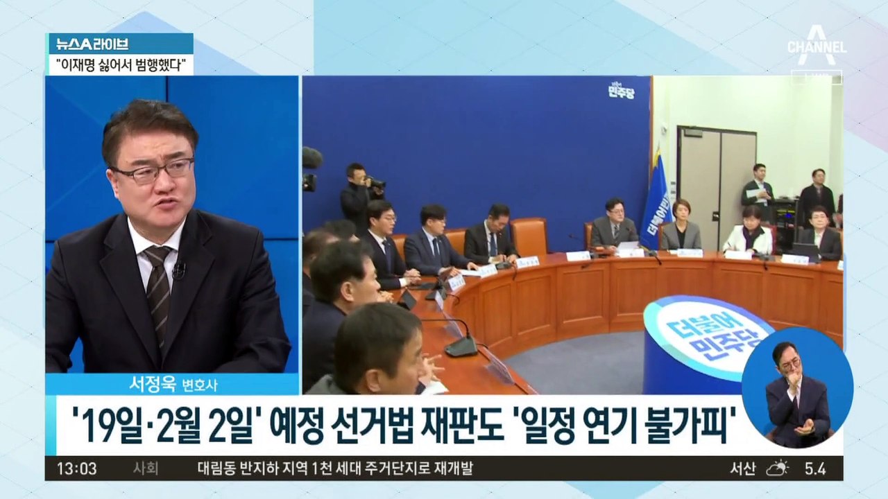 ‘흉기 피습’ 이재명, 예정된 재판 줄줄이 연기 불가피