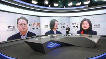 천하람 "우린 구질구질하지 말자" 유인태"어려운 걸 해내는 정치가 예술" [앵커리포트] / YTN