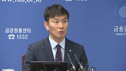 이복현 "오너 일가 자구책 아닌 수긍할 방안, 주말 전후 제시해야" / YTN