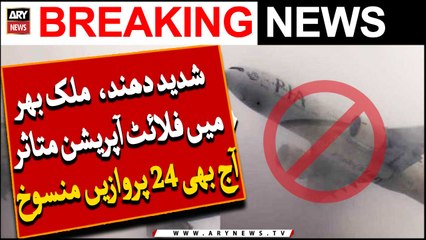 Heavy fog, flight operations affected