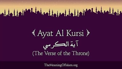 Ayat Al-Kursi (The Verse of the Throne) Arabic and English translation HD