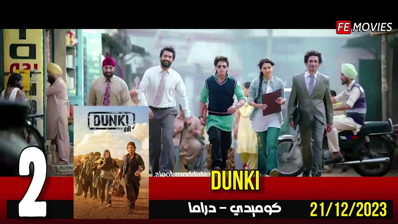 box office 2023 | Bollywood Box Office | 26 December | البوكس أوفيس الهندي | 26 ديسمبر ​2023