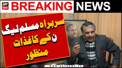 Sarbarah PMLN ke kaghzat manzoor -   