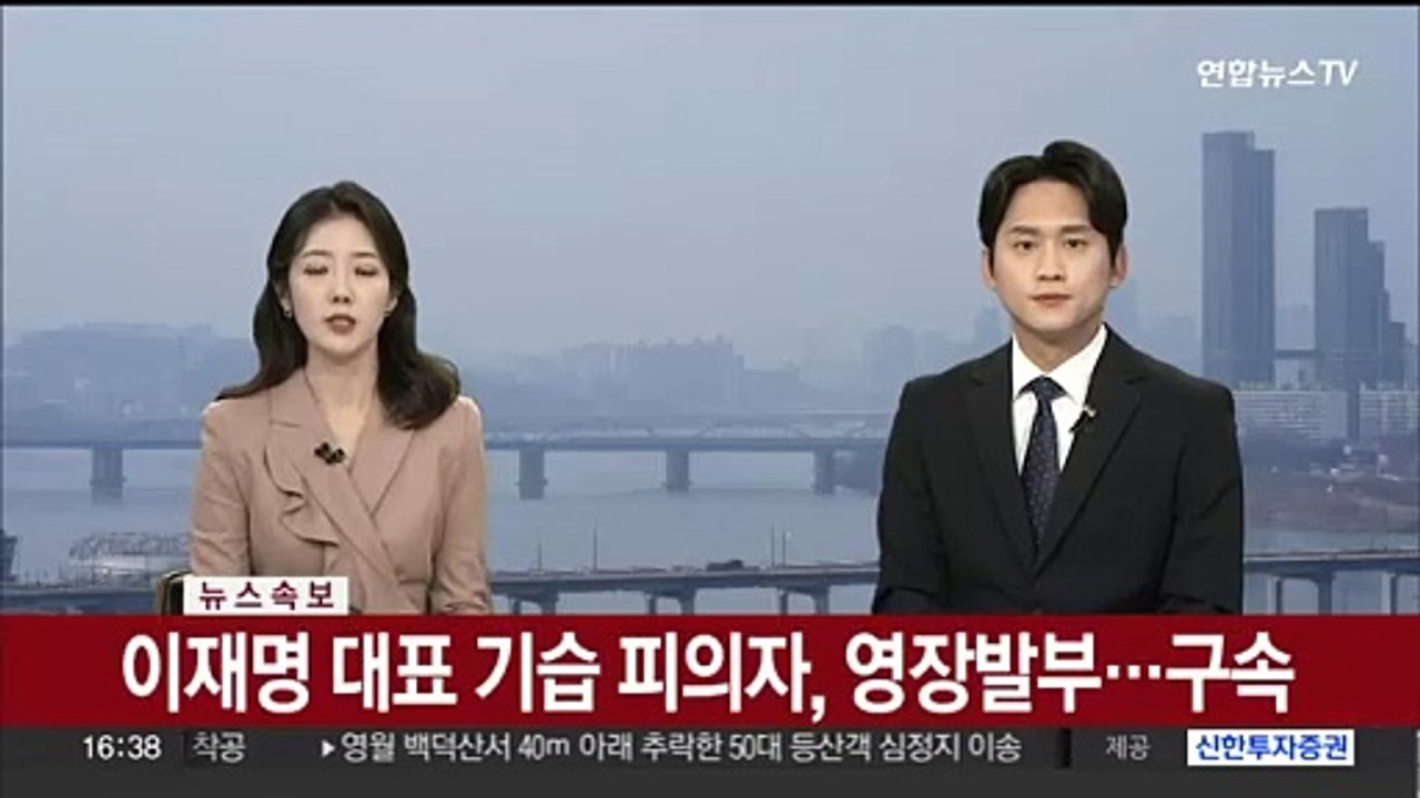 [속보] 이재명 대표 기습 피의자, 영장발부…구속