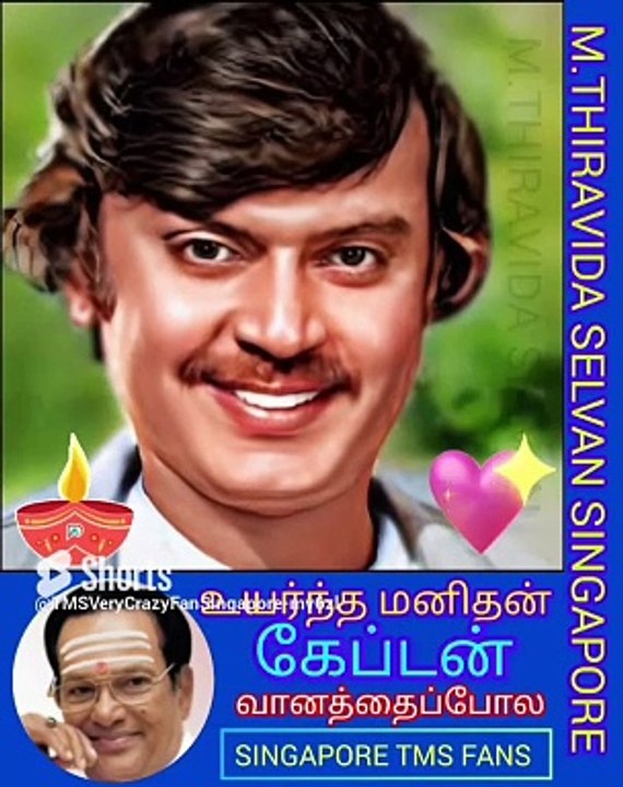 மலேசியா தேவராஜன் அவர்கள் கேப்டன் விஜயகாந்த் அவர்கள் குரலில் என்னை வாழ்த்தினர்