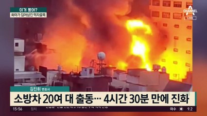 화마가 집어삼킨 먹자골목…“냄비에서 불 붙어”