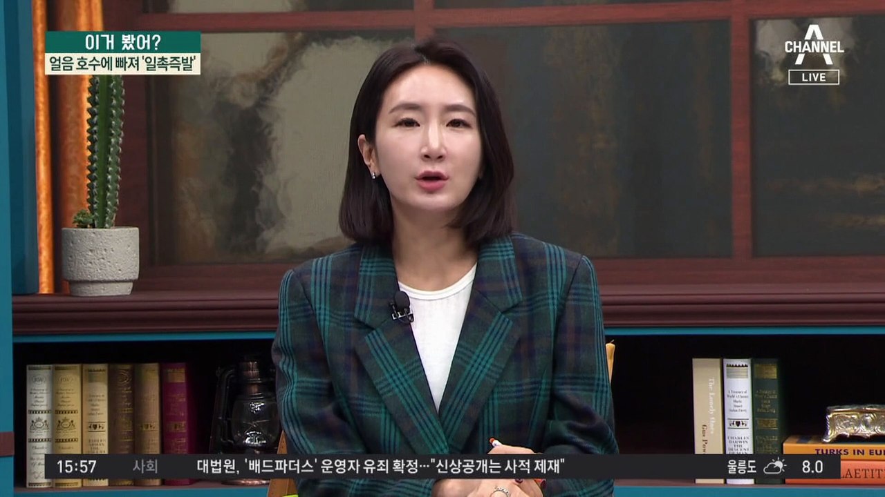 얼음 호수에 빠져 ‘일촉즉발’…시민들 힘 모아 구조