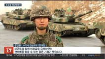 한미, 새해 첫 연합훈련…육·해·공 대비 태세 강화