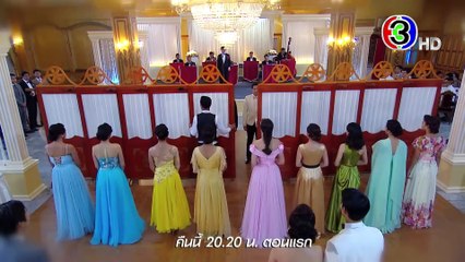 หนึ่งในทรวง EP.1 เริ่มต้นความสนุกคืนนี้ 20.30 น. ทางช่อง 3 📺