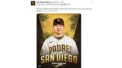 MLB 샌디에이고, 고우석 영입 공식 발표...현지 언론 "2년간 450만 달러" / YTN